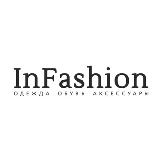 INFASHION | женская и мужская одежда
