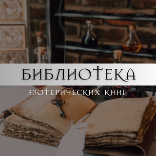 Книги | Эзотерика | Астрология