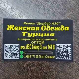 АЗС СЕВЕР 3 проход, 141В Конт