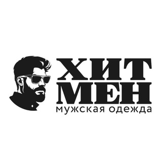 ХИТМЕН