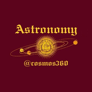 Астрономия