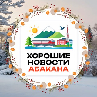 Новости Аскиза