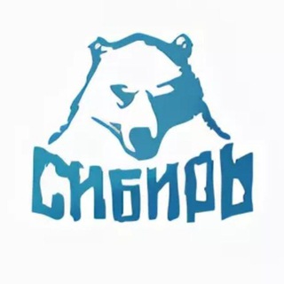 Сибирь - сердце России!