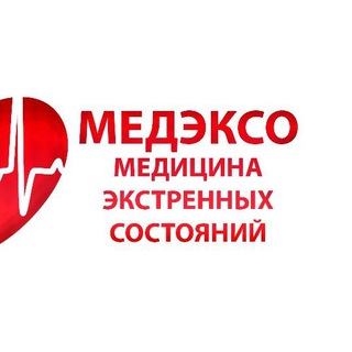 Медицина Экстренных Состояний