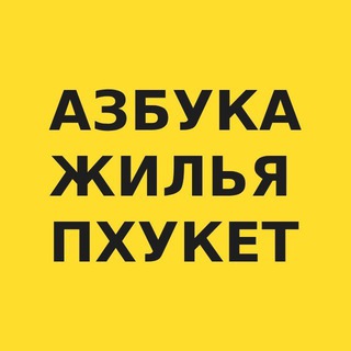 Пхукет новостройки | недвижимость Таиланд