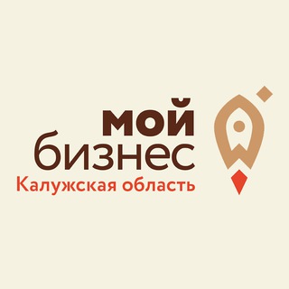 Мой бизнес | Калужская область