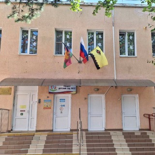 Детский сад 52 Новороссийск