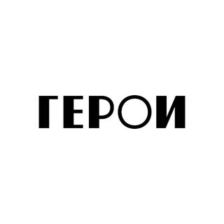 Проект ГЕРОИ