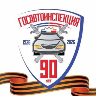 Госавтоинспекция 26 Лермонтов
