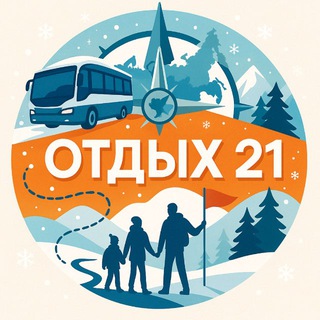 Отдых 21 Чувашия Автобусные туры