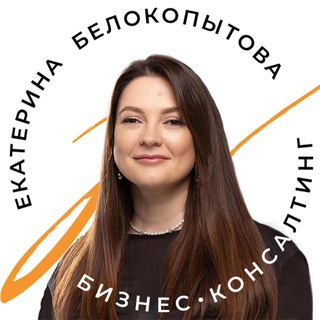 Екатерина Белокопытова — налоговый адвокат для бизнеса
