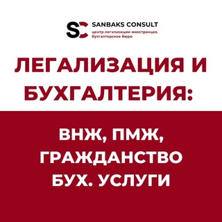 КАРТА ПОБЫТУ | ГРАЖДАНСТВО ПОЛЬШИ