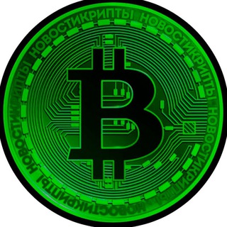 НовостиКрипты