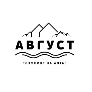 АВГУСТ | БУТИК-ОТЕЛЬ НА АЛТАЕ
