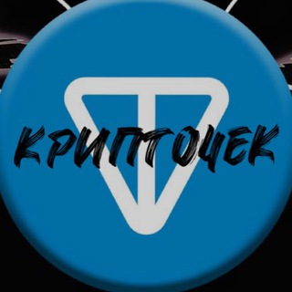 Крипто чеки 👽 | конкурсы