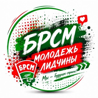 Лида | БРСМ | Live