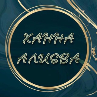 ХАННА-ОПТОМЛИРА2️⃣#