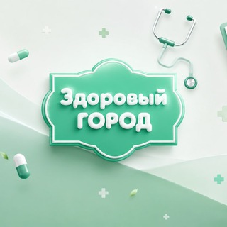Здоровый Город LIVE