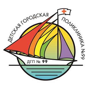Детская городская поликлиника 99
