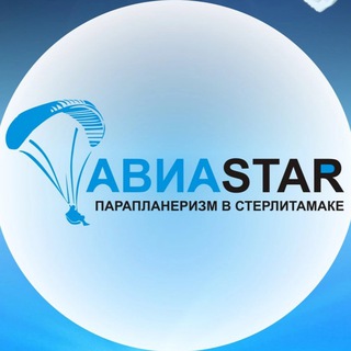 Полеты на параплане Стерлитамак / Прокат снегоходов