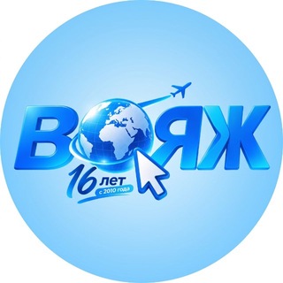Турфирма ВОЯЖ