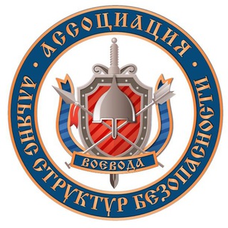 АСБ "Воевода": происшествия, новости, аналитика.