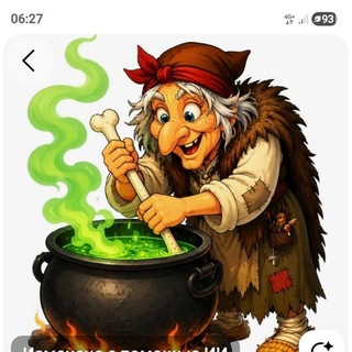 La tienda Artefactos mágicos de Juana (МАГИЧЕСКАЯ лавка "артефакты от Жанны")