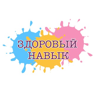 ЗДОРОВЫЙ НАВЫК Заб.край75