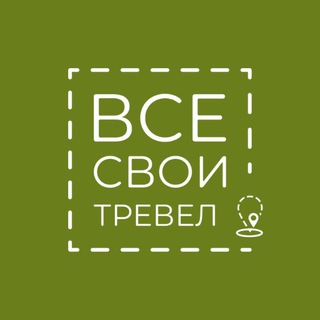 ВСЕ СВОИ ТРЕВЕЛ• Дагестан Териберка Алтай Байкал Камчатка Карелия Ямал