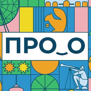 ПРО_ОТДЫХ