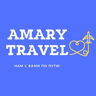 AMARY TRAVEL