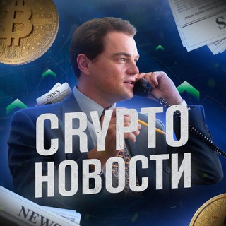 € CC NEWS I Crypto новости $