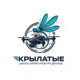 Крылатые