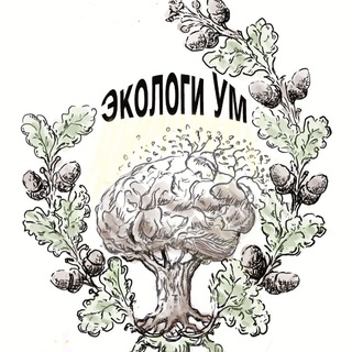 АНО «ЭкологиУМ»