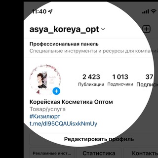 Ася Корея