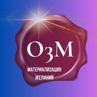 о3м Техники исполнения мечтаний👉🏻👉🏻👉🏻